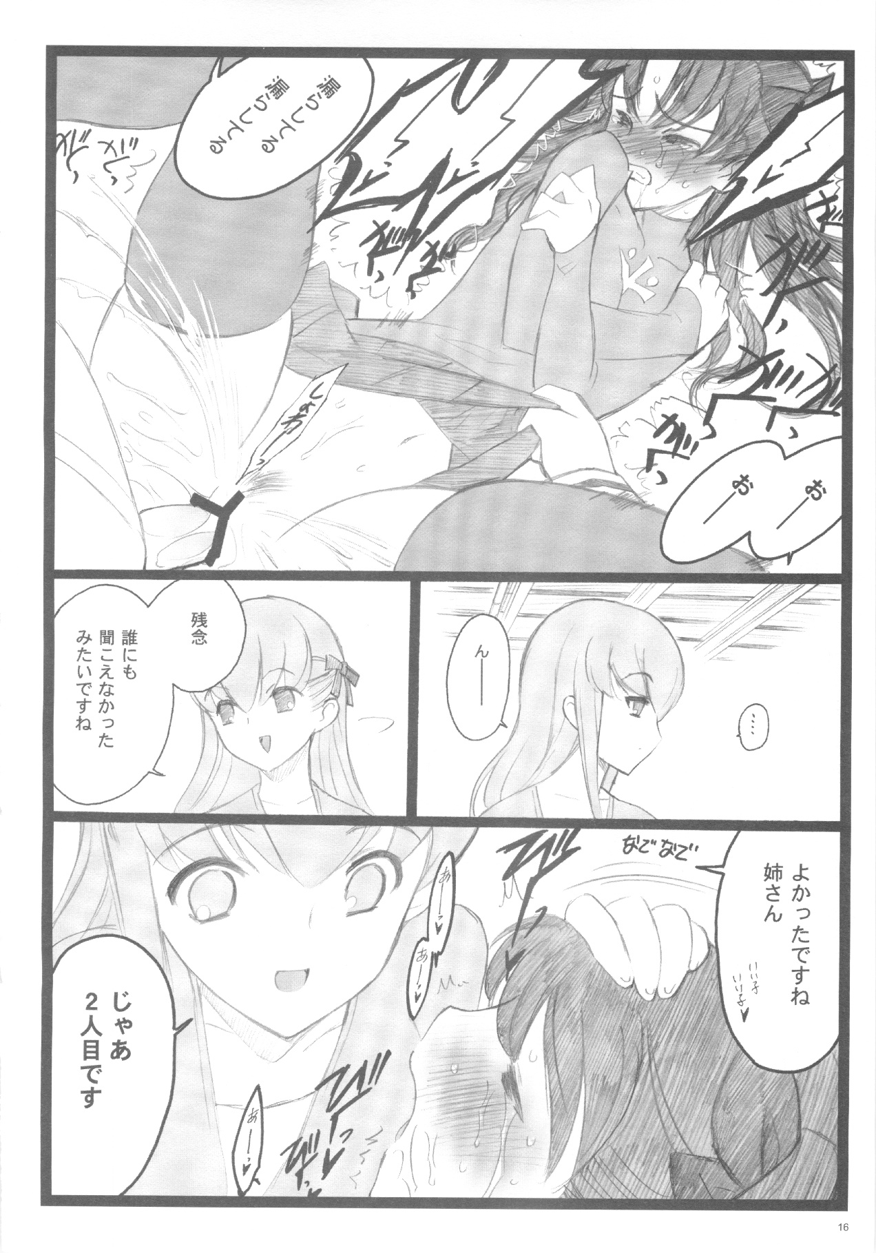 (C71) [Keumaya (Inoue Junichi)] Walpurugisnacht 3 / Walpurgis no Yoru 3 (Fate/stay night) page 15 full