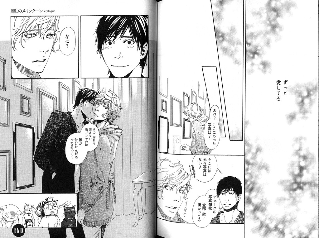 [Inoue Satoh] Smoker page 13 full