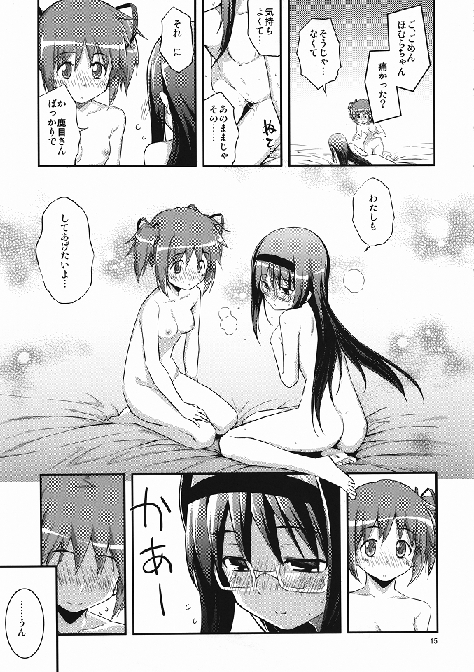 (C80) [RUBBISH Selecting Squad (Namonashi)] RE 13 (Puella Magi Madoka Magica) page 14 full