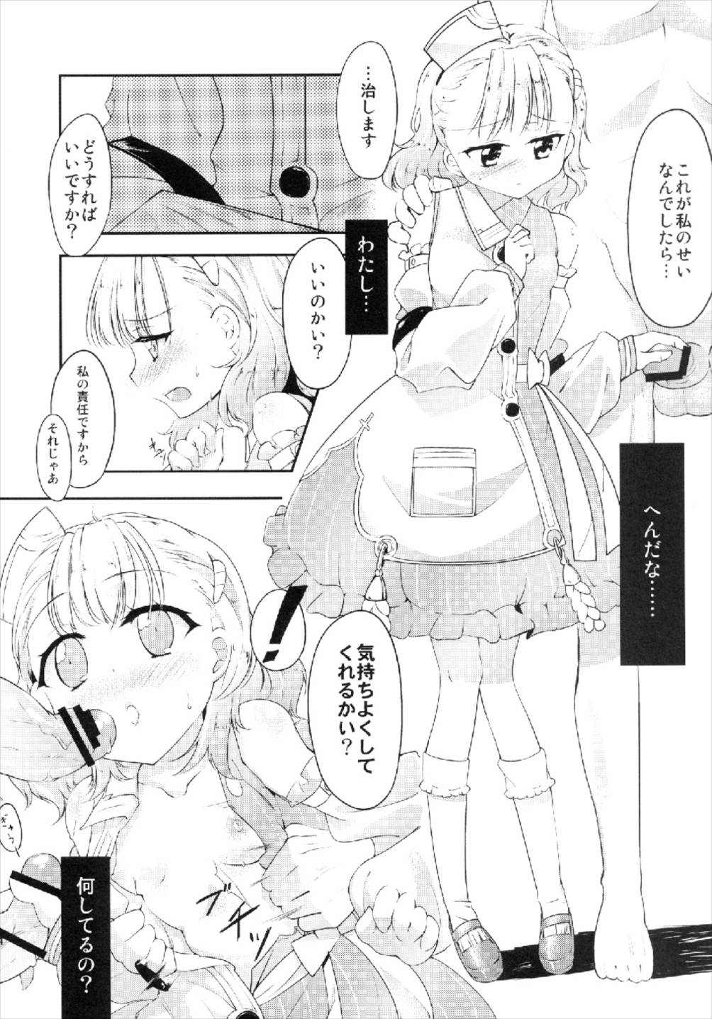 (C84) [-Sanbyaku Rokujuu do- (Shirasagi Rokuwa)] Lucille Ganbarimasu! (Escha & Logy no Atelier) page 6 full