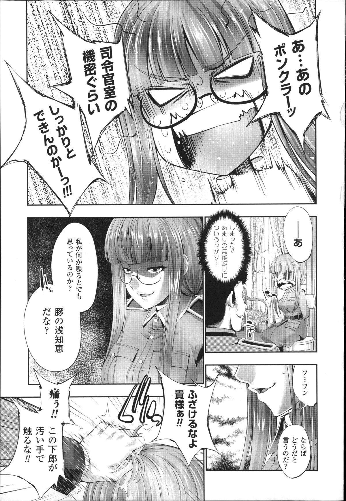 [GEN] Ecstase Senki Senryou page 29 full