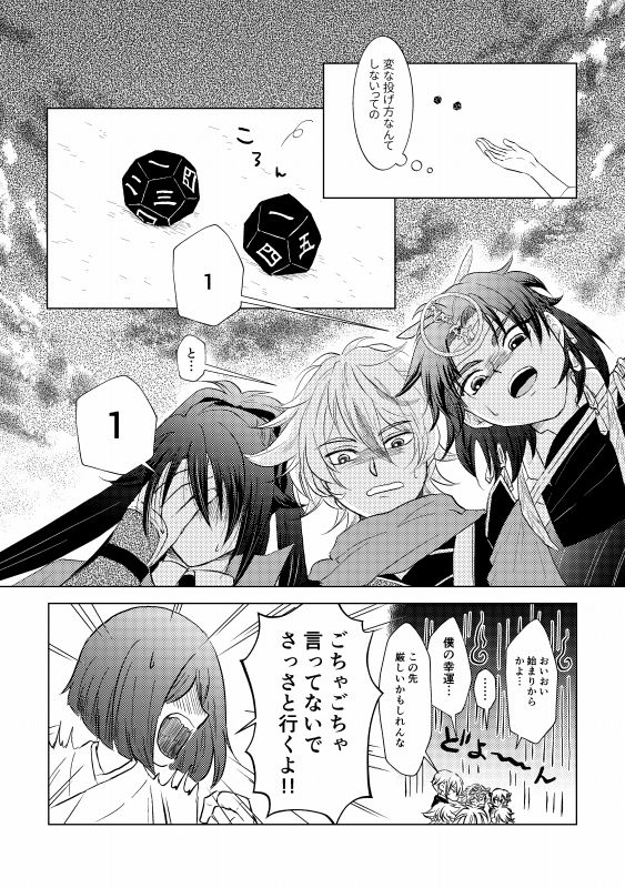 [*Style*] Tsubaki Shou 4 (Touken Ranbu) [Digital] page 8 full
