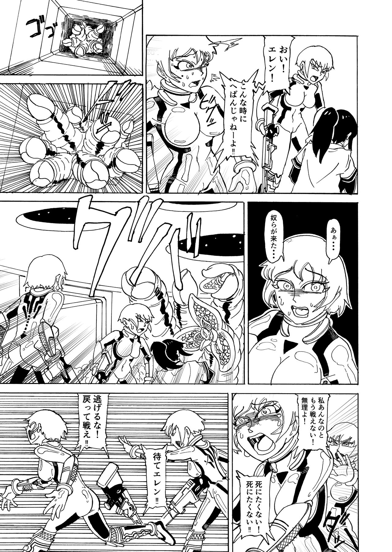 [Kamome no Shokudou (Gohan no Otomo)] Secret report page 21 full