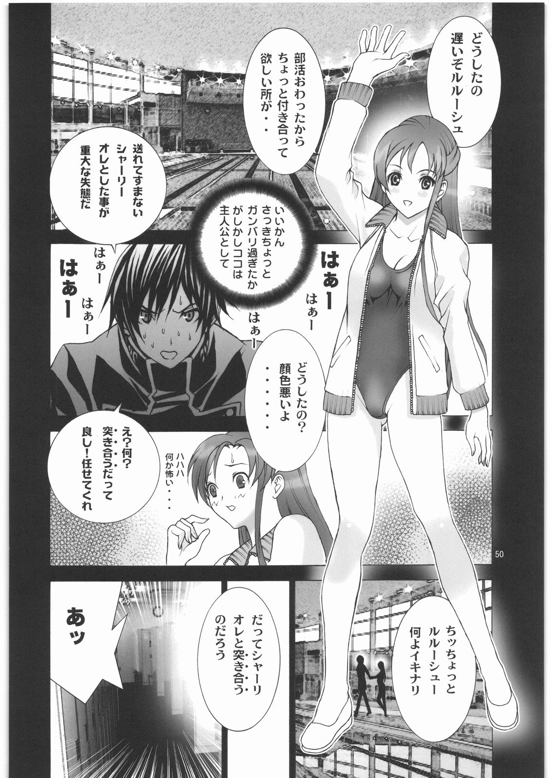 (C72) [AXZ (Various)] Angel's stroke 05 (CODE GEASS: Lelouch of the Rebellion) page 51 full