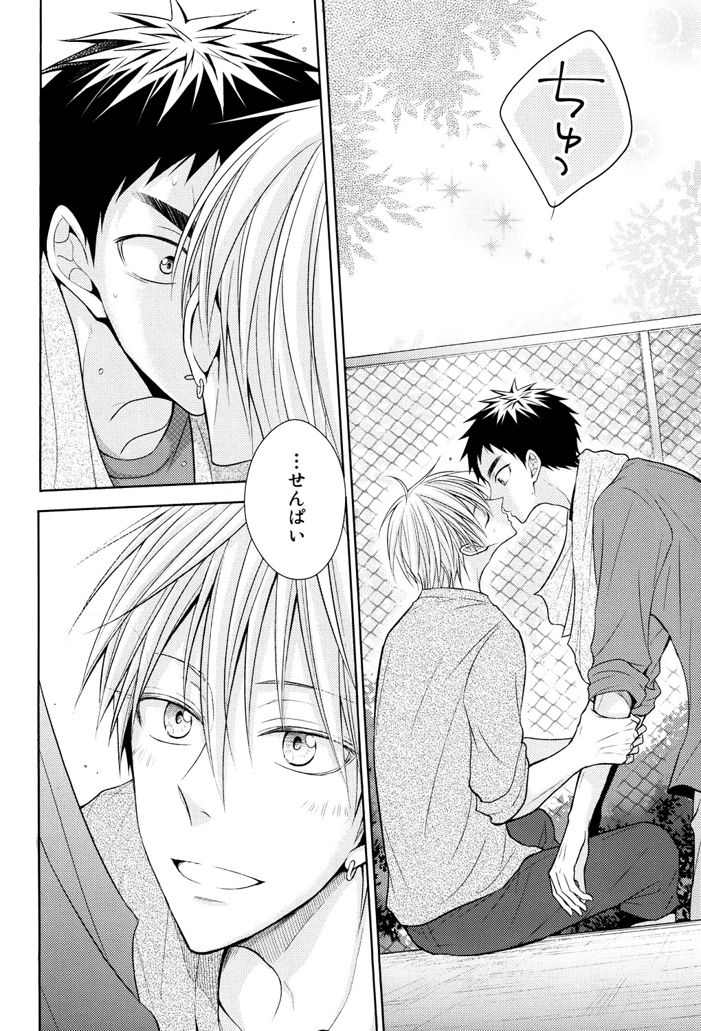 (HaruCC20) [Unlucky Strike (Gemuta)] OVER CAPACITY! (Kuroko no Basuke) page 11 full