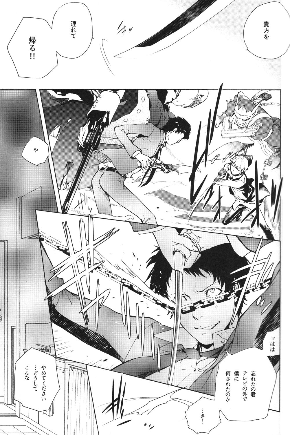 (SUPER23) [HYDRA (Mao Touka)] Utakata no Tsuki (Persona 4) page 14 full