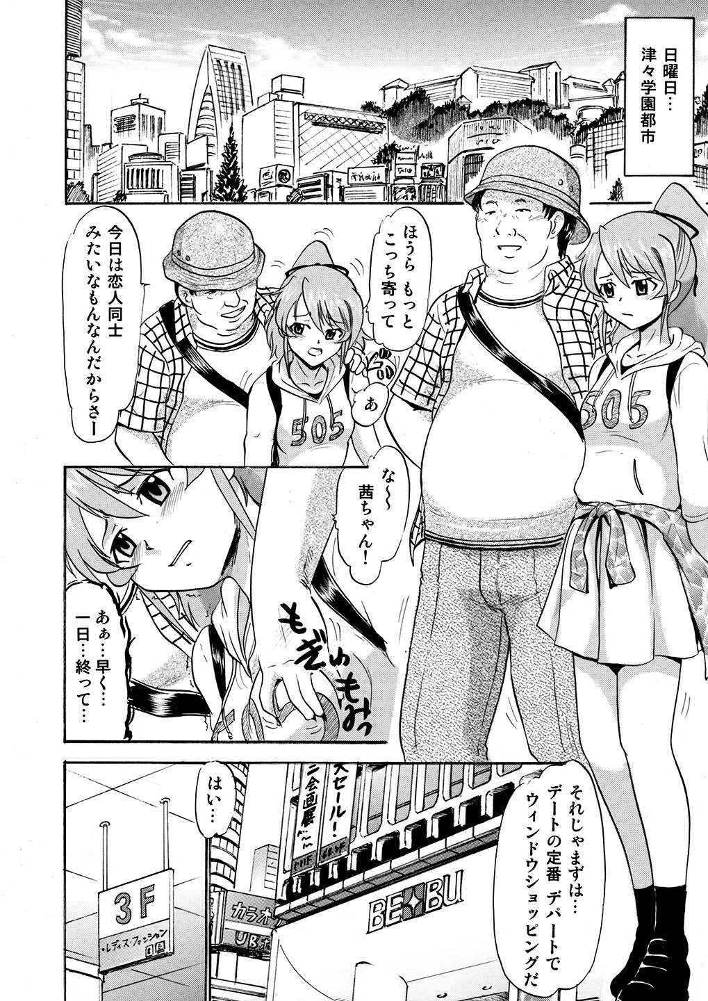 [Studio Wallaby (Deep Purple '72)] Mizudou Akane no Seiyoku Shori Gakari [Digital] page 5 full