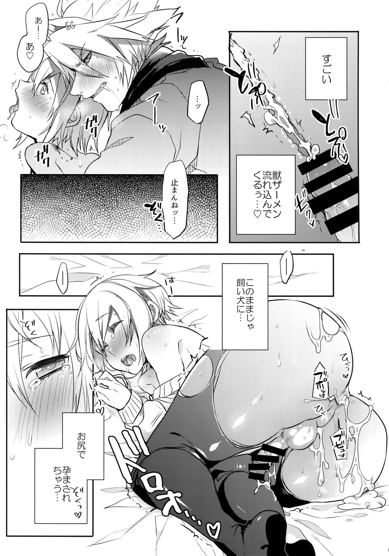 (C92) [Nekobakuchi (Uzukinoko)] Toaru Eishi no Mousou Nisshi (BLAZBLUE) page 10 full