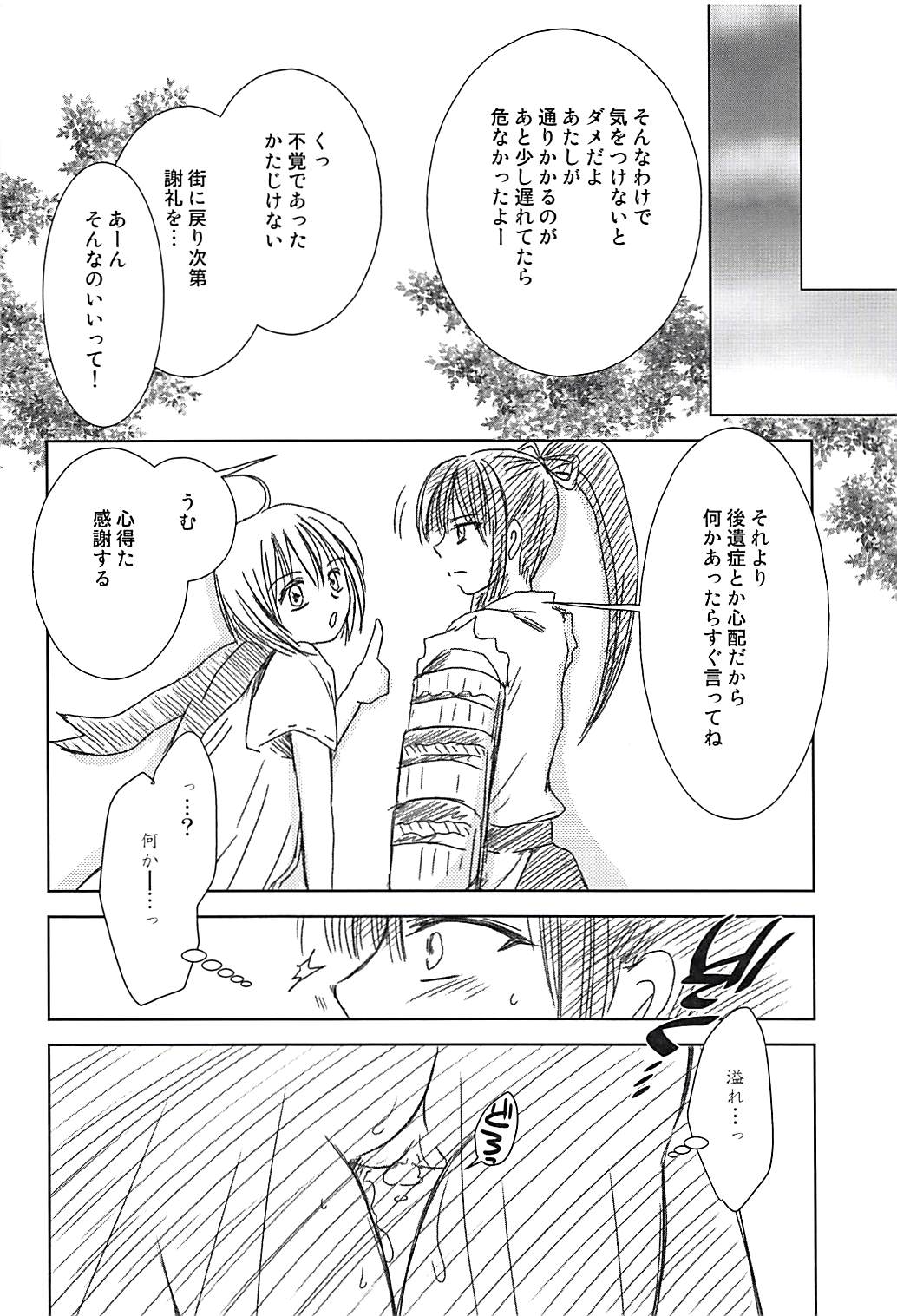 (C94) [Kurohinabako (Kuro Hiyoko)] Shikoshiko Bushiko (Sekaiju no Meikyuu) page 9 full