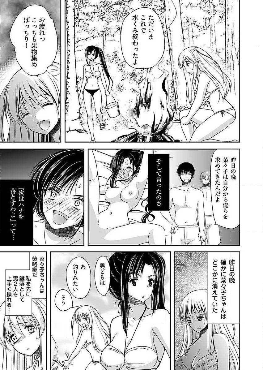 [Dynamite moca] Naburi Shima ~ Koshi ga Kudakeru made Yara reru Onna-tachi ~ Vol.1 page 50 full