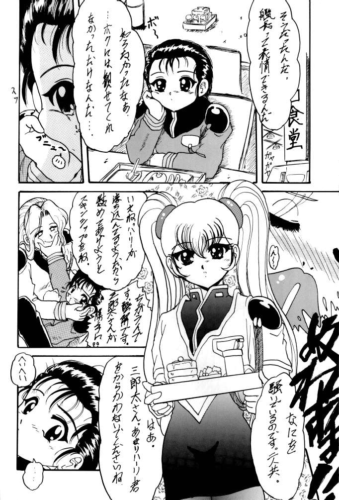 (C58) [L-Gauge Sha (Naruhodo)] (Mo1 2 )2 (Martian Successor Nadesico) page 21 full