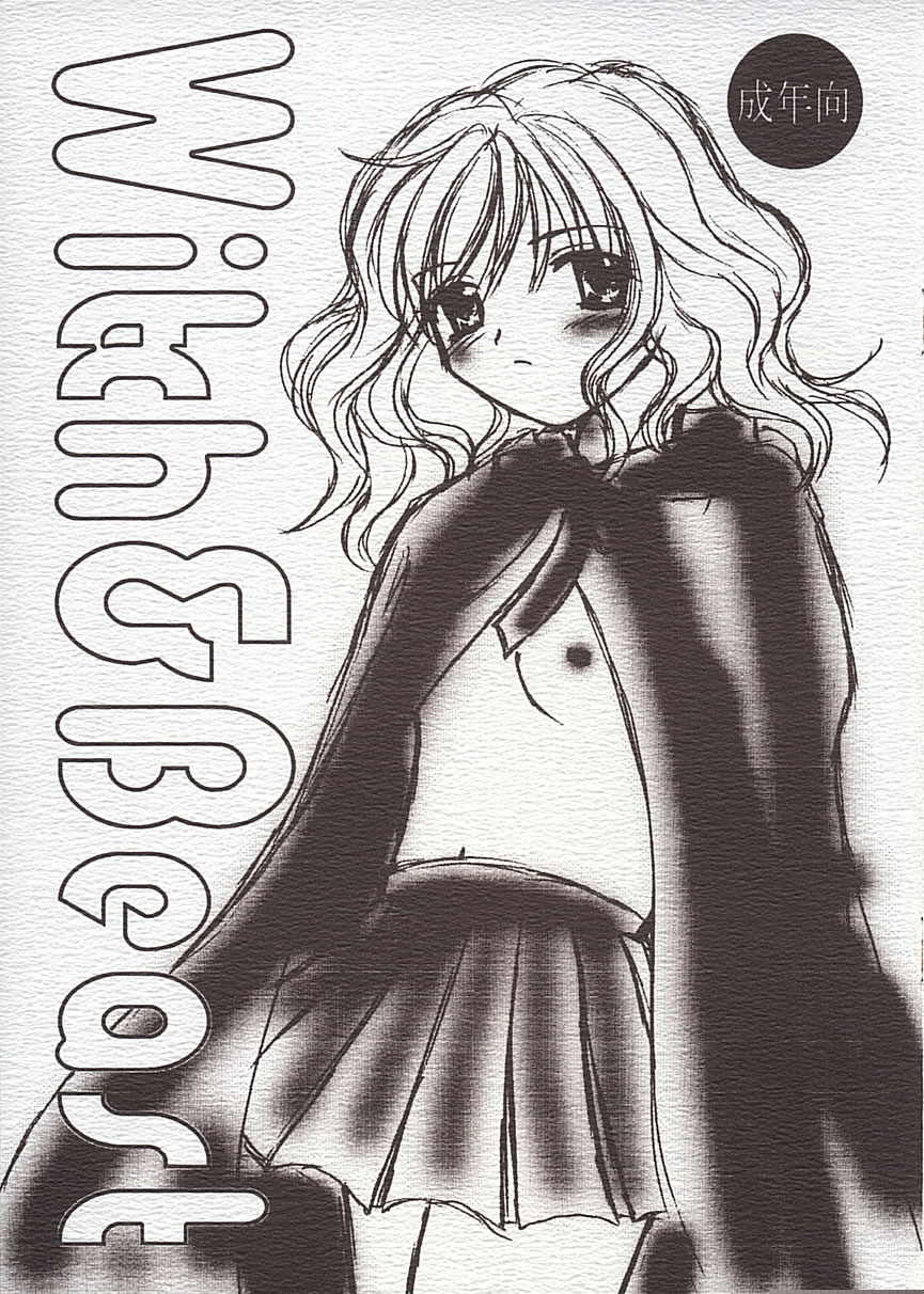 [Bonanza (Yoshinari Ayaka)] Witch＆Beast (Harry Potter) page 1 full