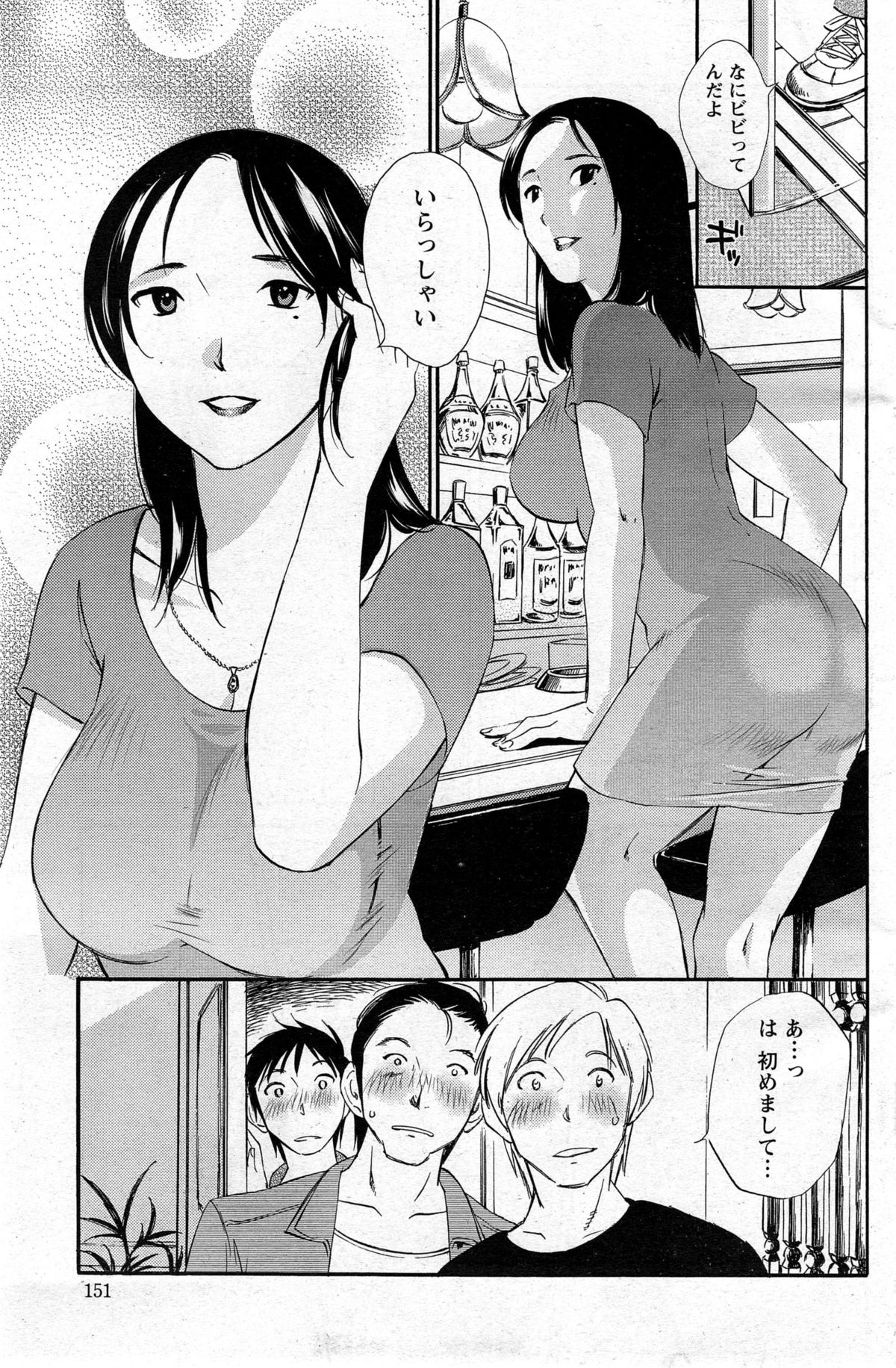[Miki Hime] Yureru Skirt - Fluttering Skirt Ch. 1-3 page 9 full