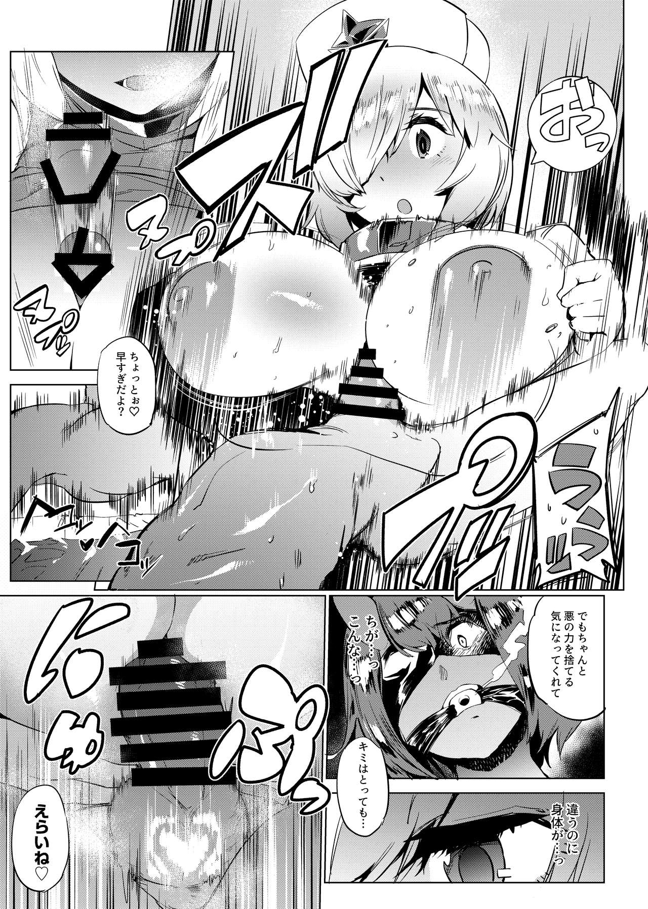 [Dakashiya Oroshi (Wokasiya)] Aku no Chikara de Sukihoudai Dekiru Kanbu ni Natta no ni Seigi no Heroine ni Sakusei Sarete Maso Shasei de Ii Ko ni Saserareru Hon [Digital] page 16 full