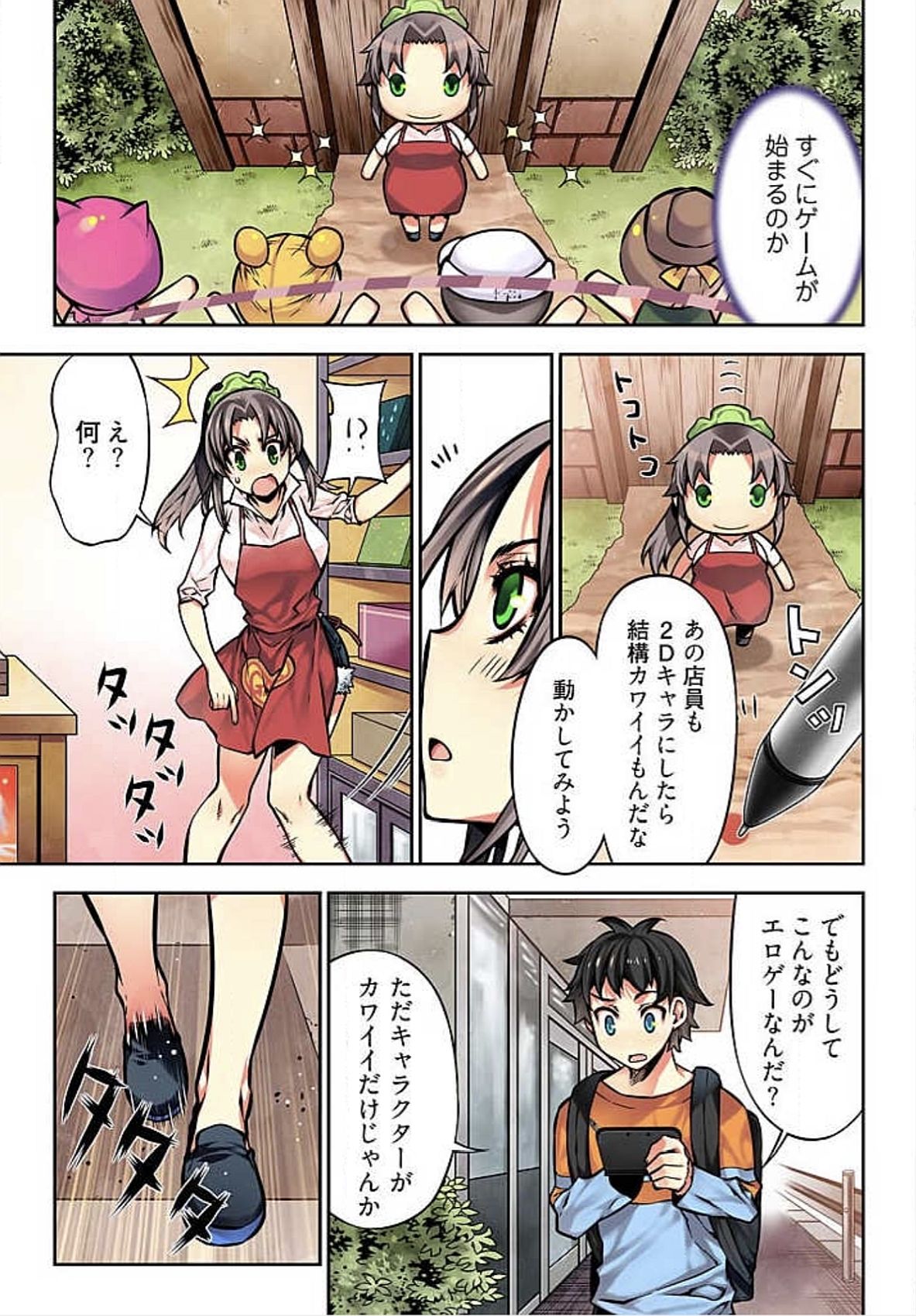 [HB] Denei Girls ~Yume no Garakuta~ [Tokusouban] [Digital] page 110 full