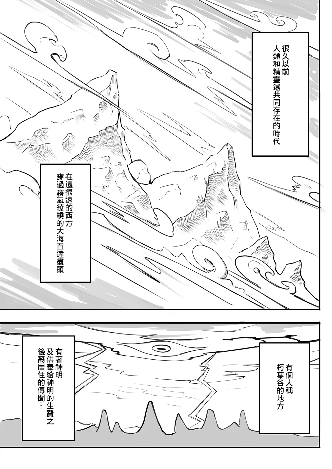 [Sleeping Helianthus (Gino)] Hitomi wa Hisoyaka ni Utau [Chinese] [creepper個人漢化] [Digital] page 3 full