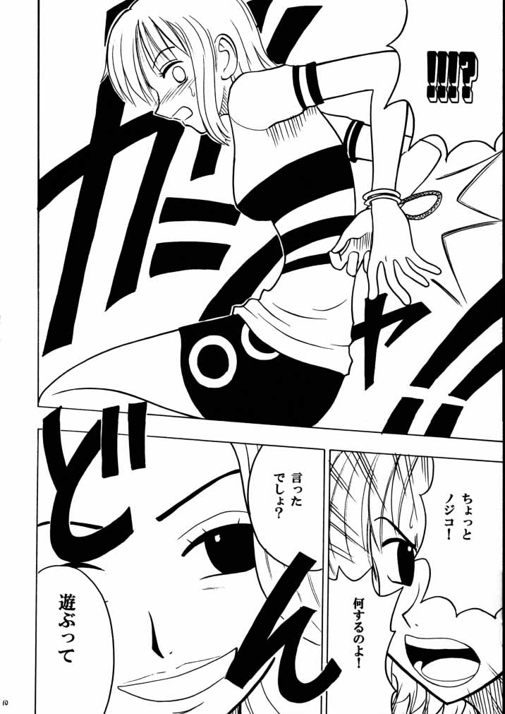 [CRIMSON COMICS] Tekisha Seizon (One Piece) page 9 full