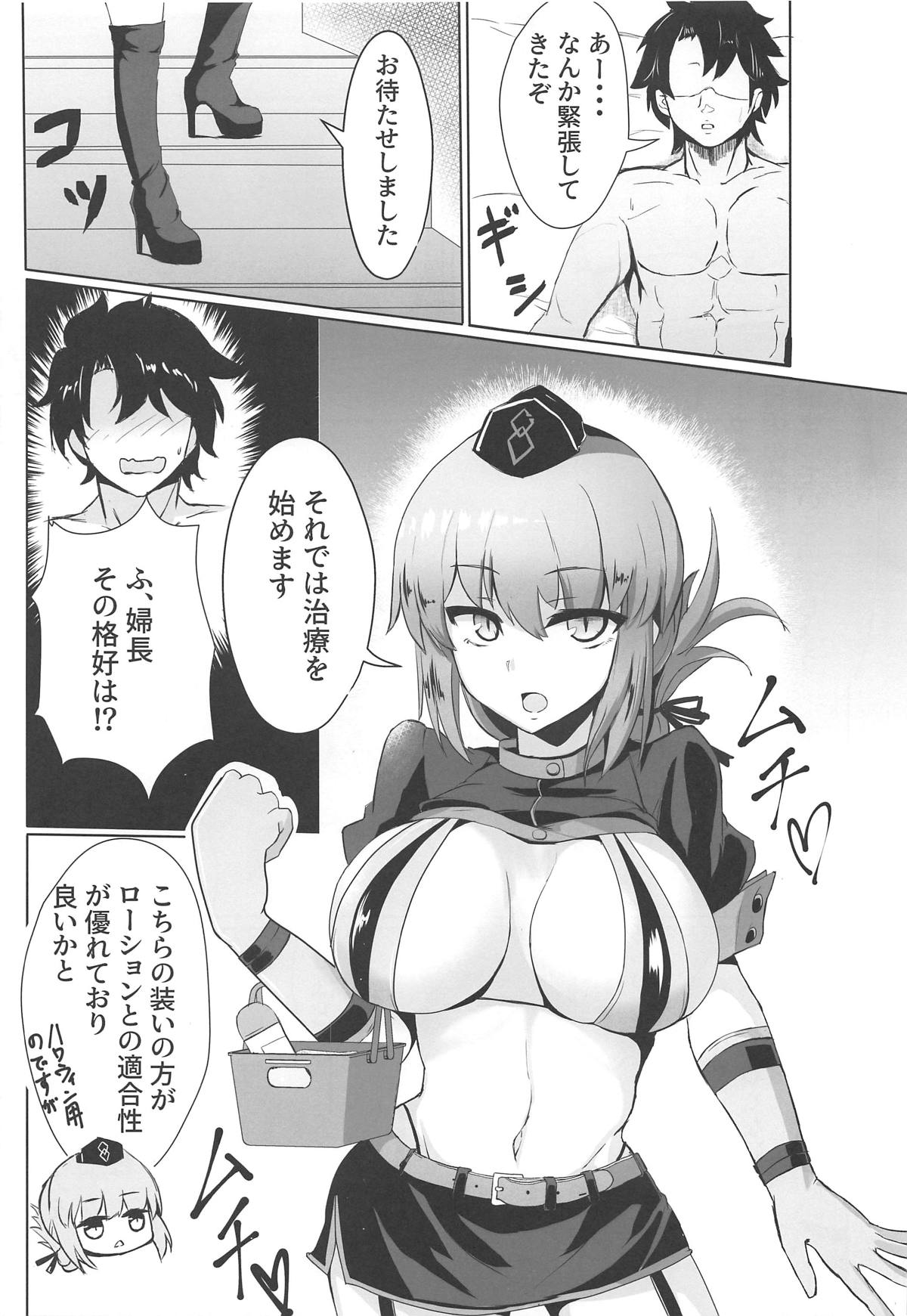 (COMIC1☆15) [Vivido (Kumasaku Tamizou)] Dosukebe Fuchou no Seikan Sakusei Massage (Fate/Grand Order) page 4 full