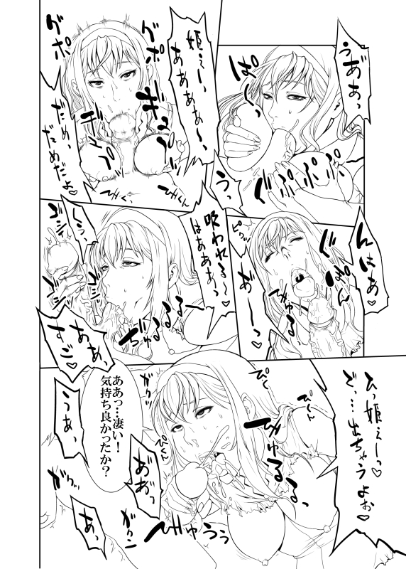 - Artist - [Rushimaru Dou] - unfinished Princess Resurrection doujin page 29 full