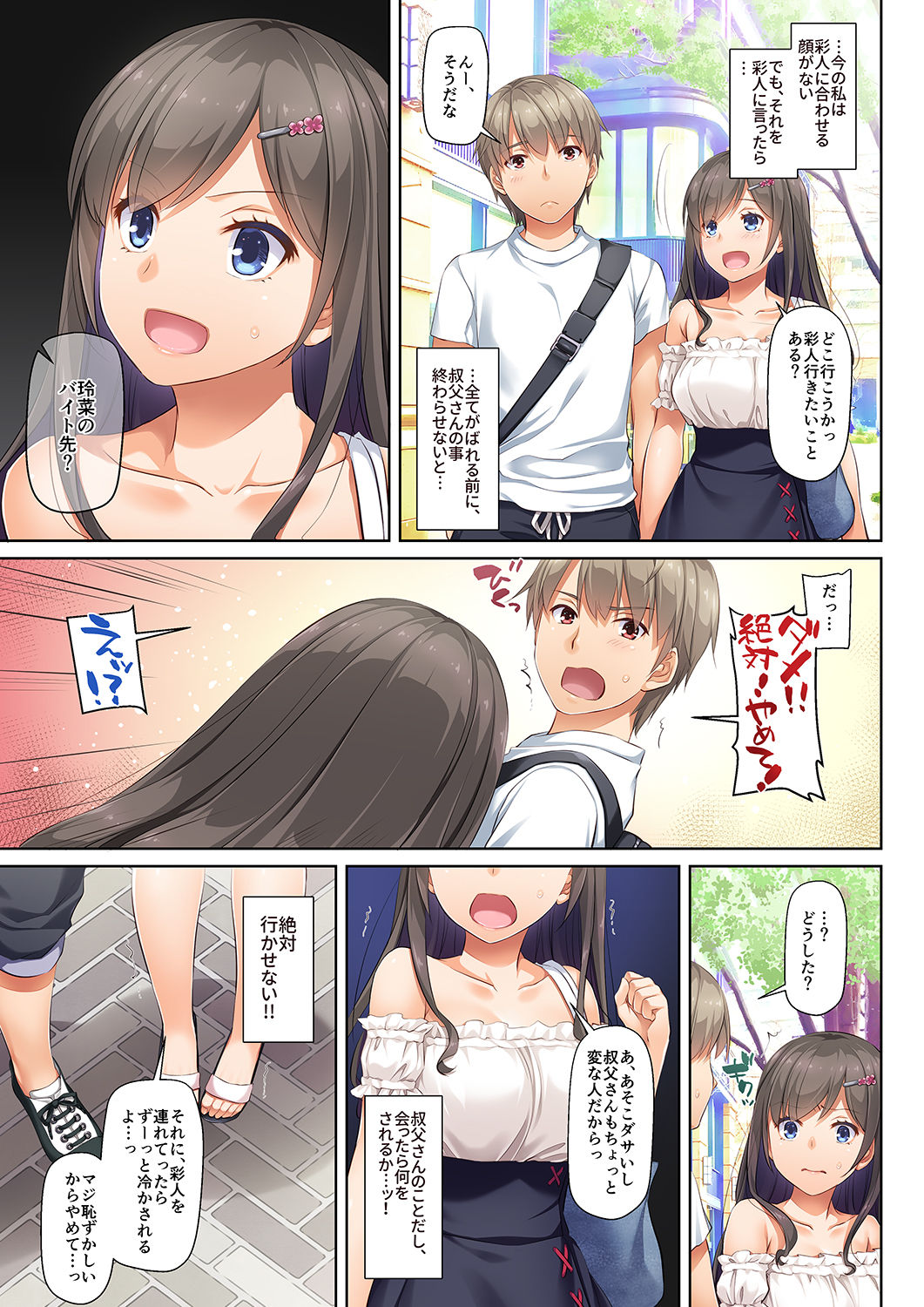 [Digital Lover (Nakajima Yuka)] DLO-06 Kare to Watashi no Kowareta Kizuna 3 [Digital] page 16 full