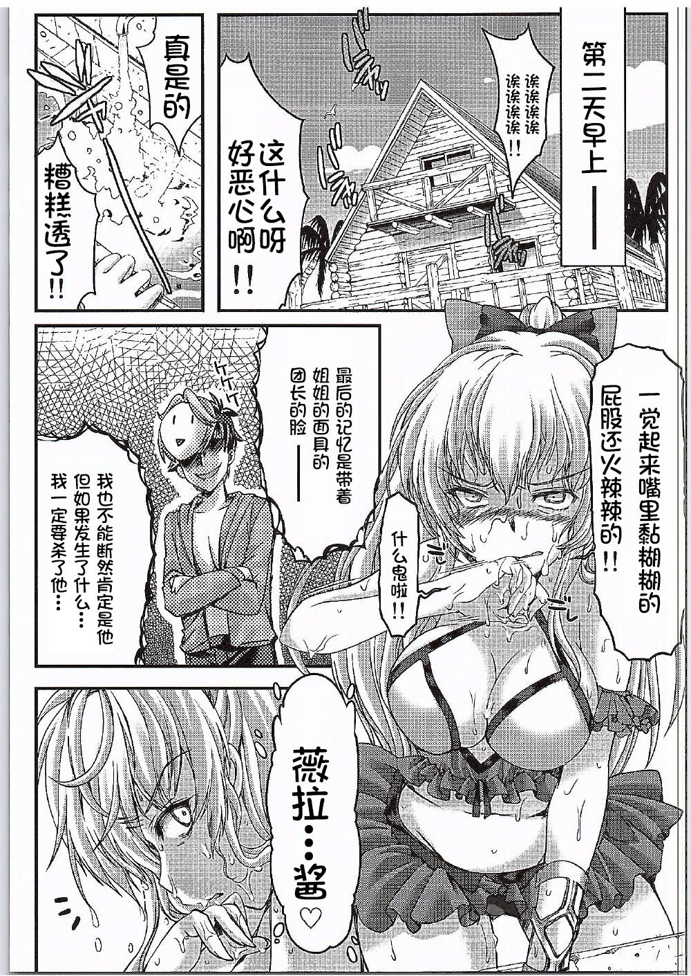 (SC2016 Winter) [HIGH RISK REVOLUTION (Aizawa Hiroshi)] Manatsu no Yoru no Akumu (Granblue Fantasy) [Chinese] [鬼畜王汉化组] page 22 full