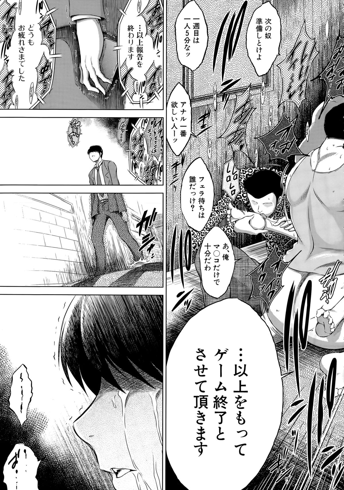 [Ryuuga Sin] Netoraresou e Youkoso - Welcome to Netoraresou page 35 full