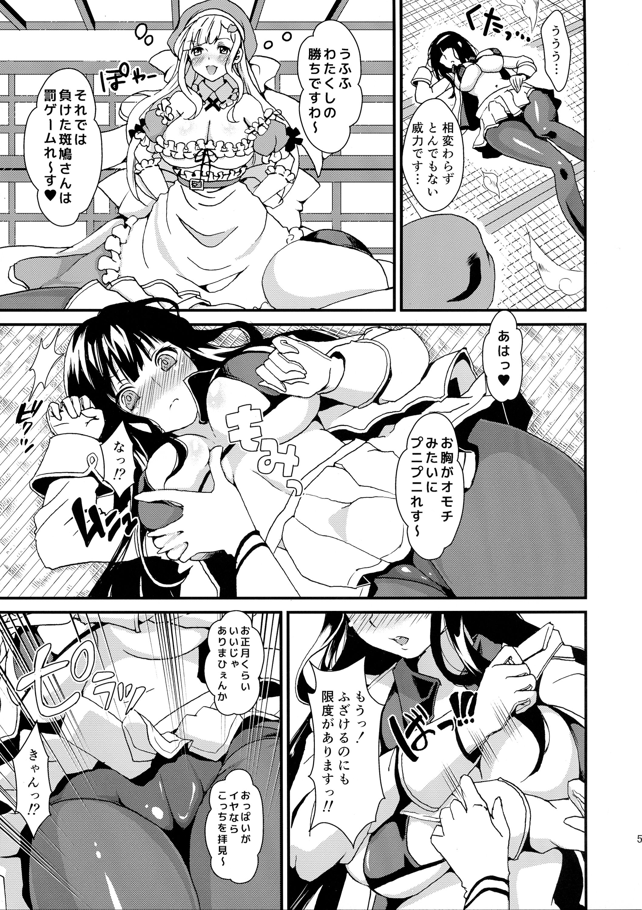 (C87) [Fleur 9 Pri (Kitahara Eiji)] Inran Kagura - Shoujotachi no Inkei - San (Senran Kagura) page 7 full