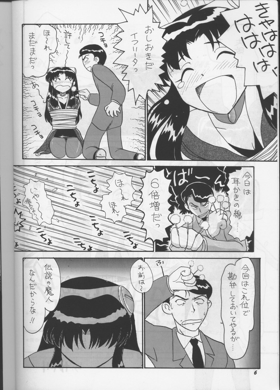 (C50) [Team Plus-Y (Various)] PLUS-Y Vol.18 (Various) page 5 full