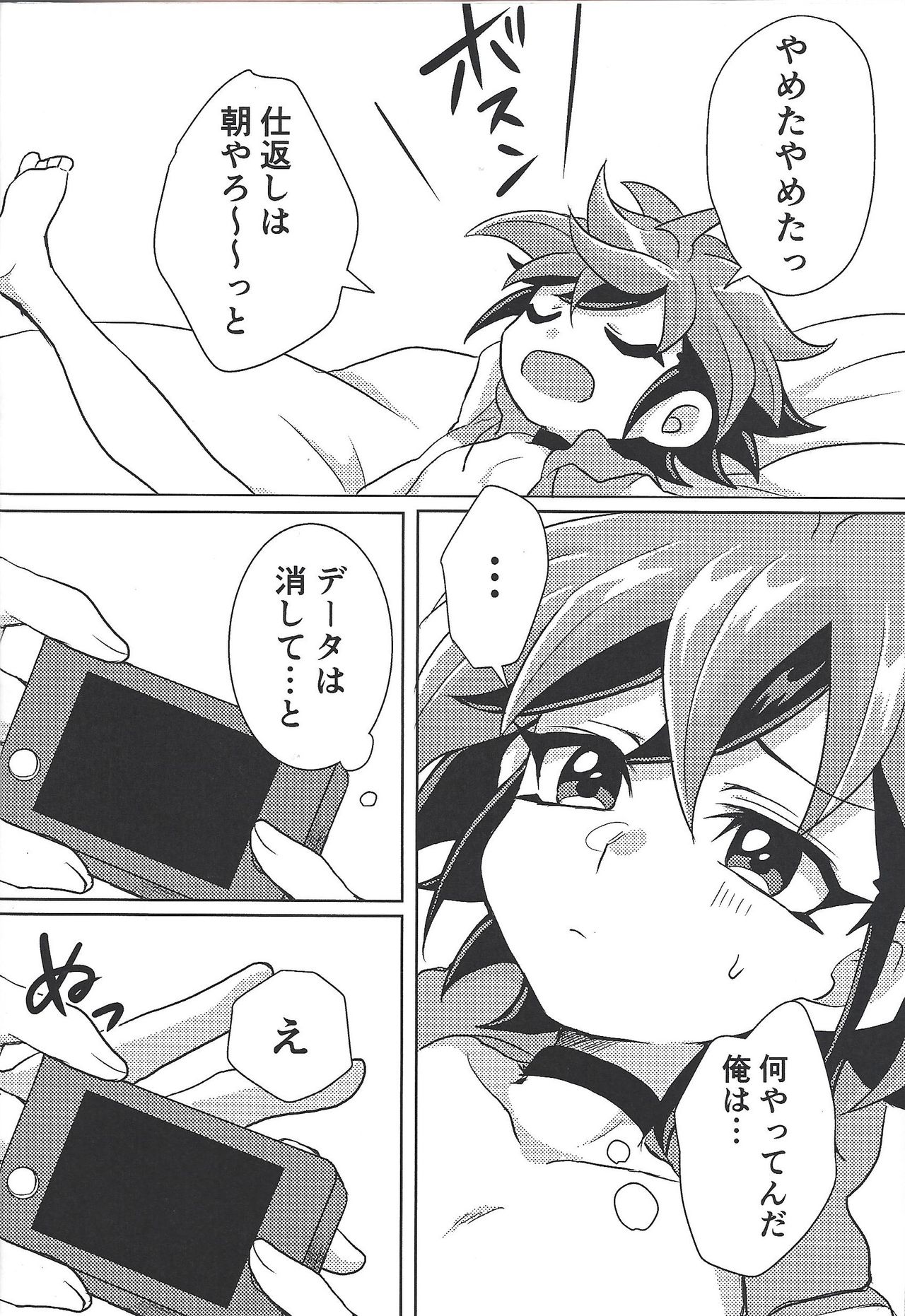 (Sennen Battle Phase 24) [I.U (Iu)] Oazuke Kinshi (Yu-Gi-Oh! ARC-V) page 13 full