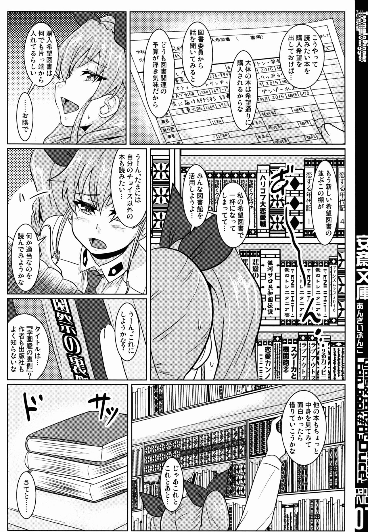 (CT27) [Trample Rigger (Yequo)] Anzai Bunko (Girls und Panzer) page 7 full