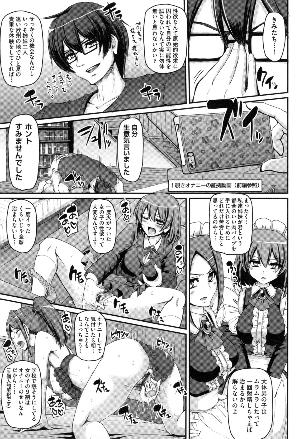 [Alexi Laiho] Seiippai Gohoushi Maid page 42 full