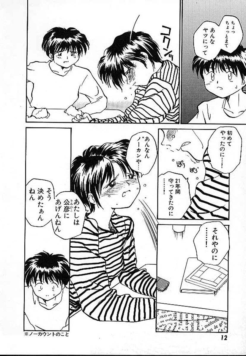 [RaTe] - e page 15 full