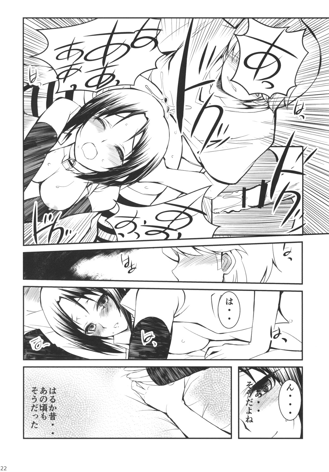 (C82) [R-WORKS (Ros)] Ikouze Marie-chan!! (Persona 4) page 21 full