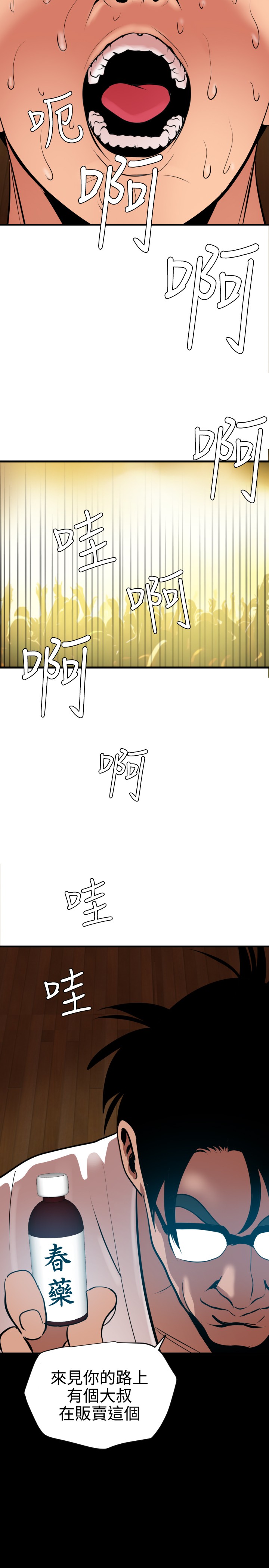 Desire King 欲求王 Ch.41~54 [Chinese] page 49 full