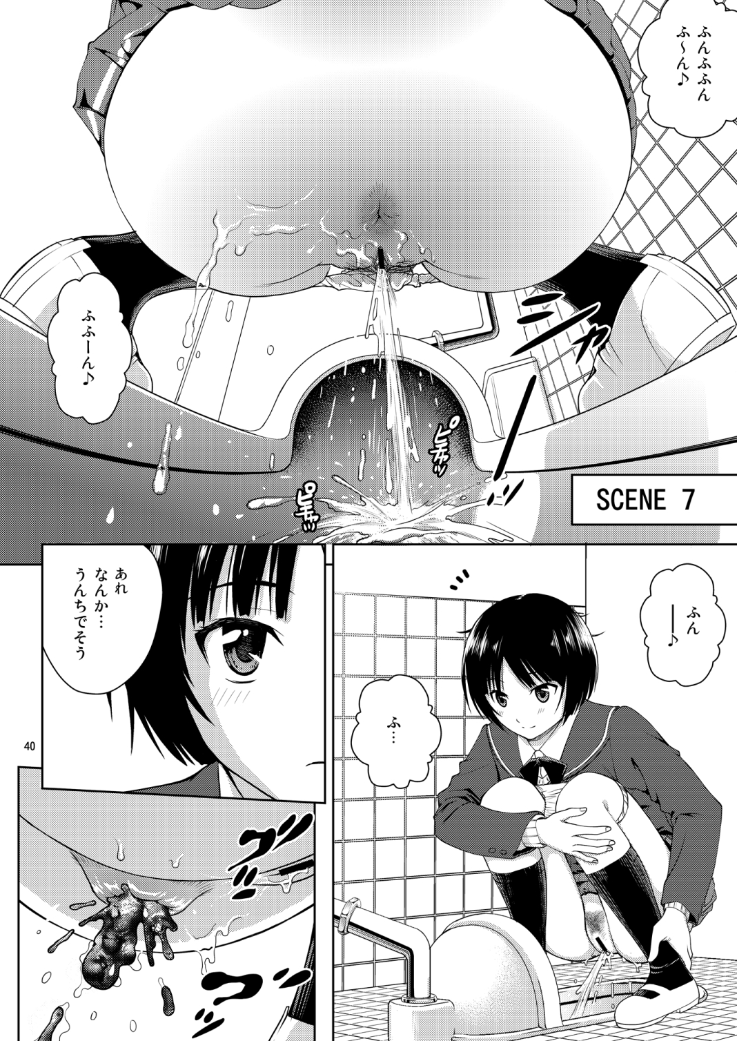 [Cool Brain (Kitani Sai)] Haisetsu Shukujo (Amagami) [Digital] page 39 full