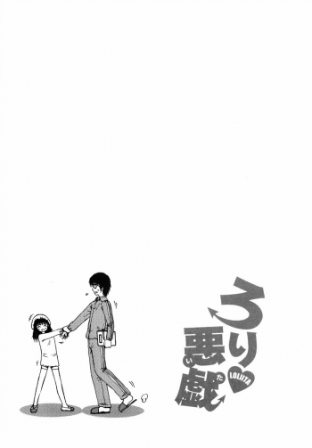 [Ohnuma Hiroshi] Loli Ita - page 42