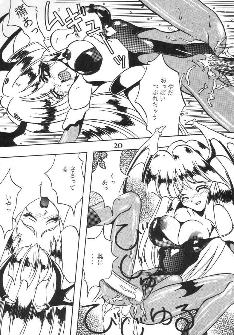 [Ayashige Dan (Urawaza Kimeru)] Ijimete Felicia-chan 2 (Darkstalkers) page 22 full