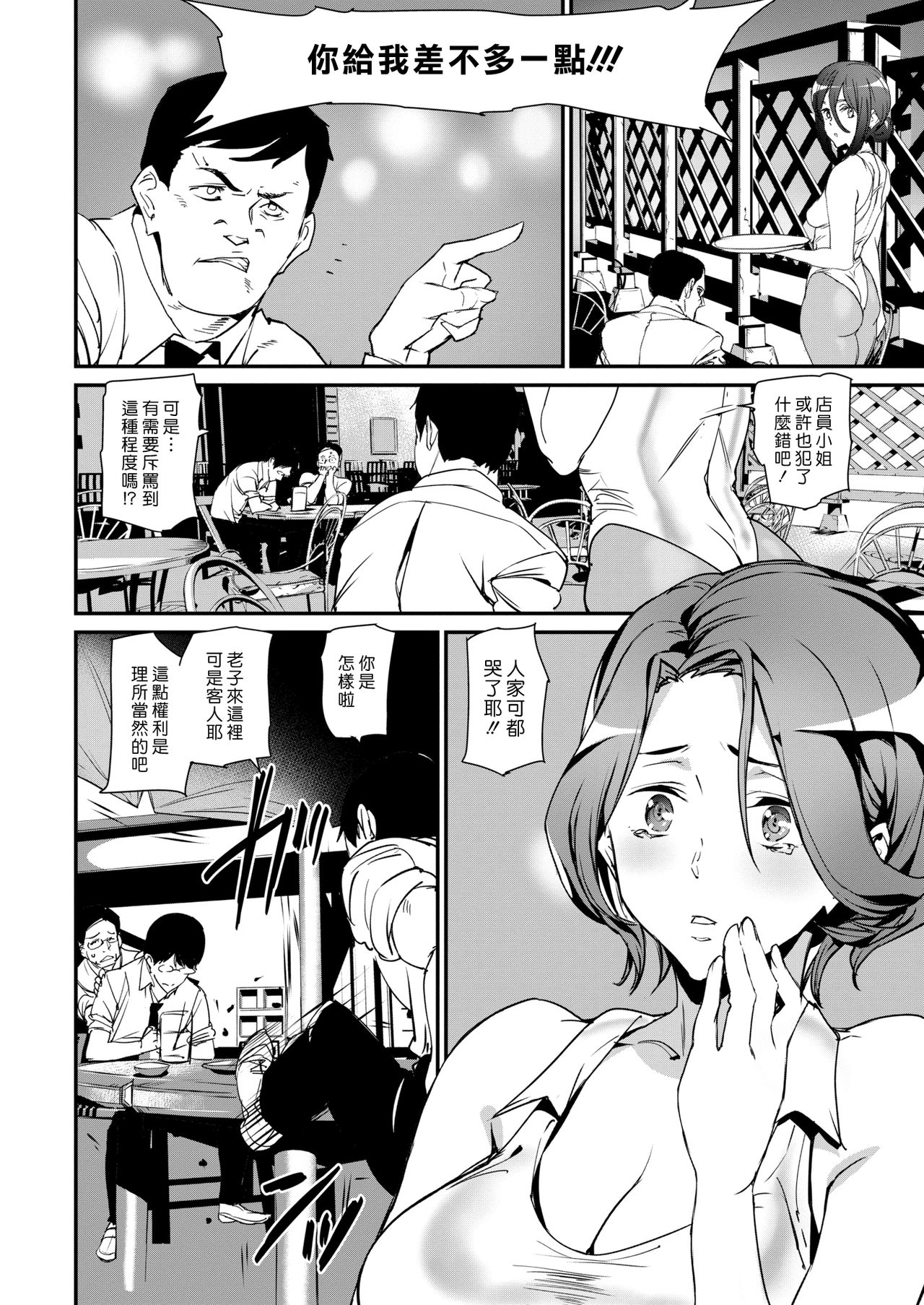 [Ashiomi Masato] I Love Pub | 我愛酒吧 (COMIC Kairakuten 2019-09) [Chinese] [漢化組漢化組] [Digital] page 2 full