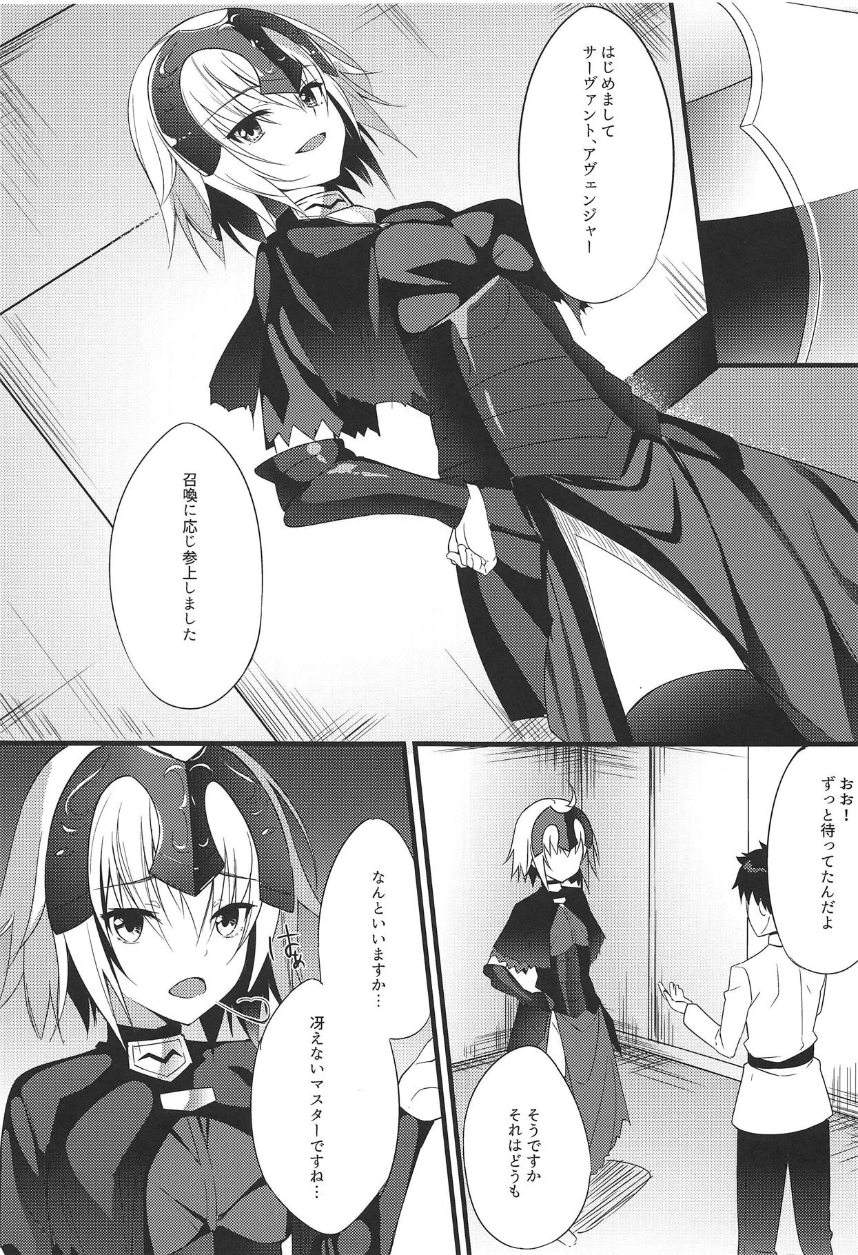 (C95) [TwoCraft (Nakano)] Majo ga Ochiru Toki (Fate/Grand Order) page 2 full