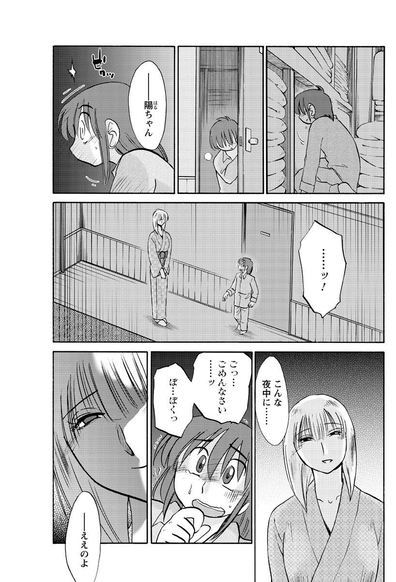 [Tsuya Tsuya] Hirugao Ch. 1-2, 4, 14-32 page 20 full