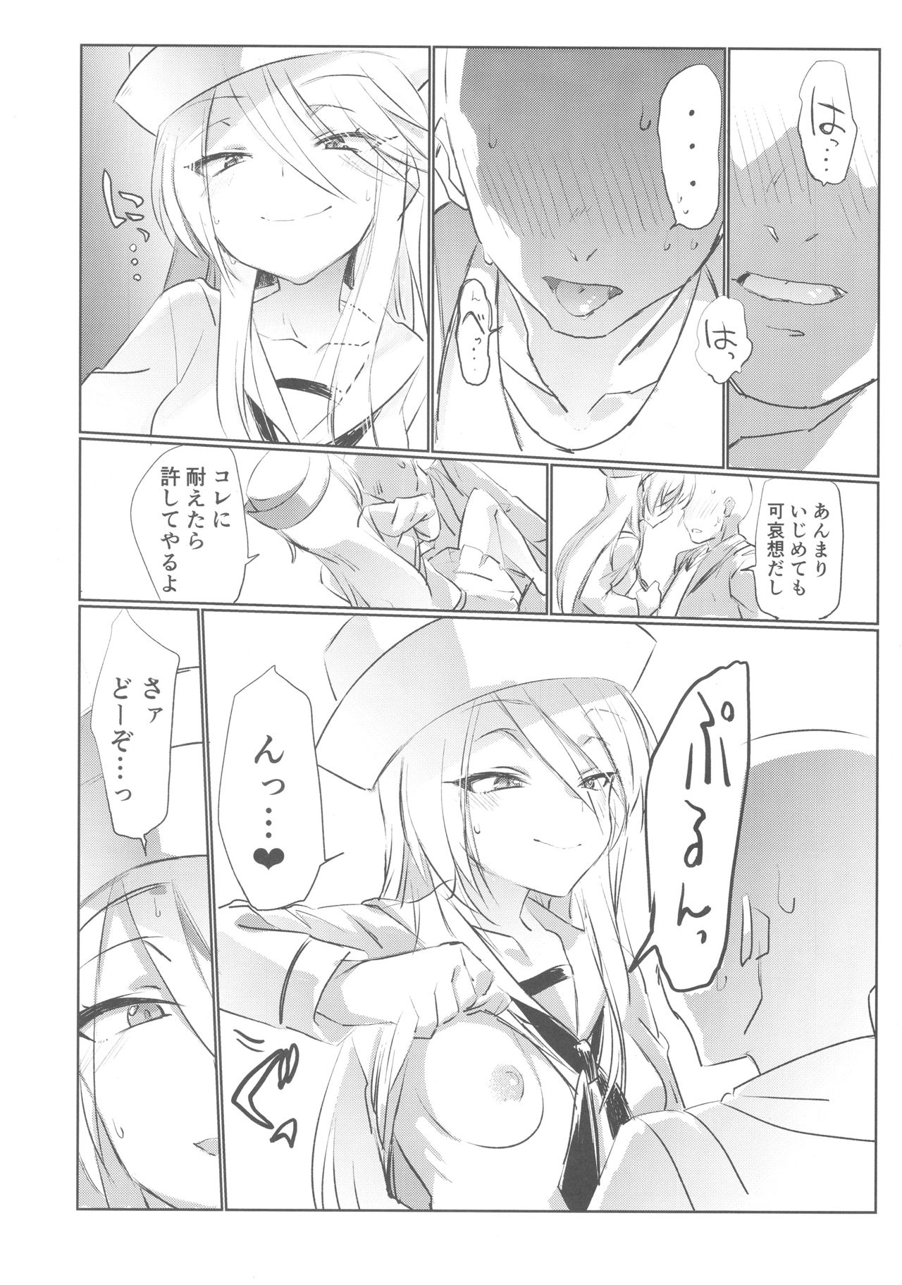 (Panzer Vor! 15) [Hibimegane] Mise ni Haittara Mazu Shimei Shina (Girls und Panzer) page 9 full
