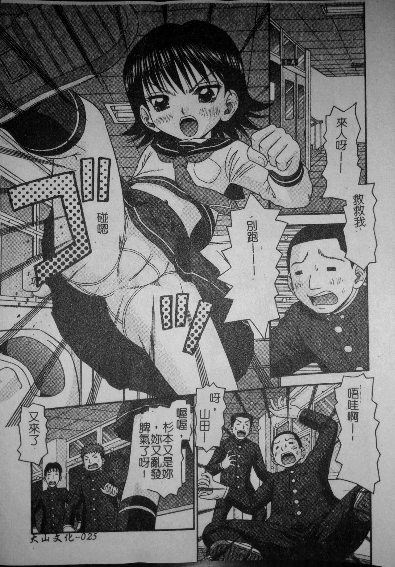 [Tomohara Michiya] Binkan Point [chinese] page 28 full