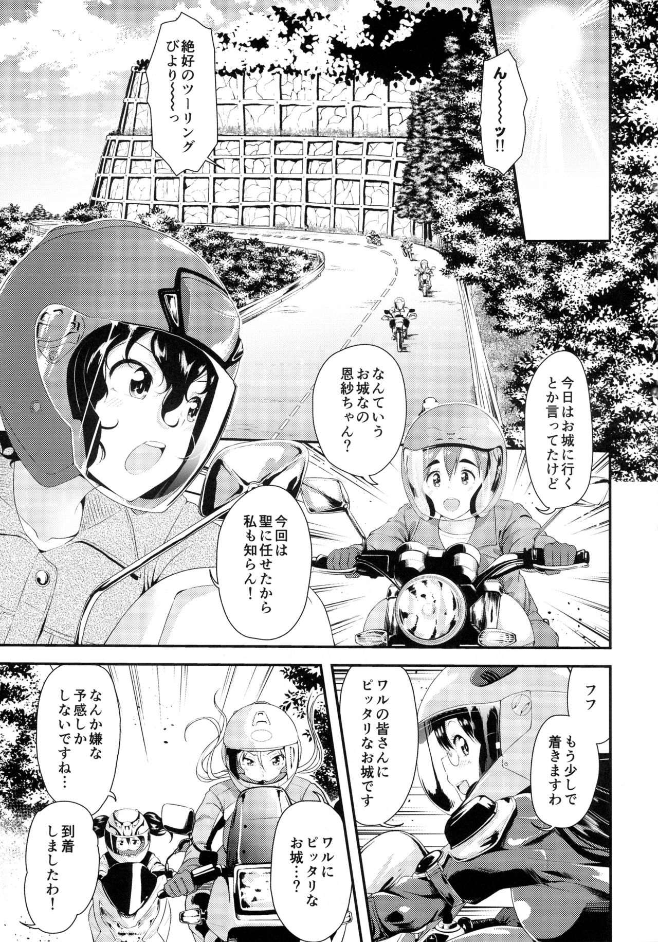 (C90) [Naruto Kenkyuusha (Hisakabe Oto)] Bi-SHUN (Bakuon!!) page 3 full