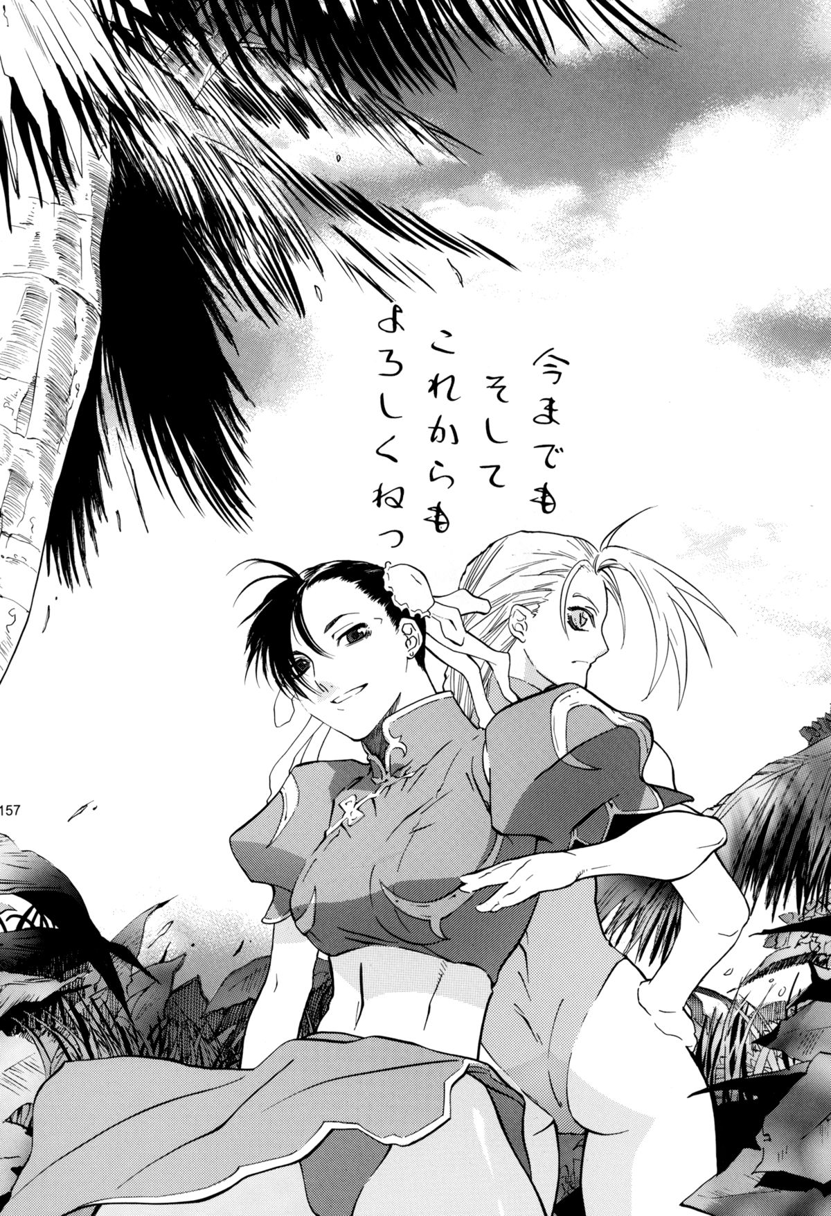 [Kouchaya (Ootsuka Kotora)] Tenimuhou 3+4 Soushuuhen (Street Fighter) [Digital] page 157 full