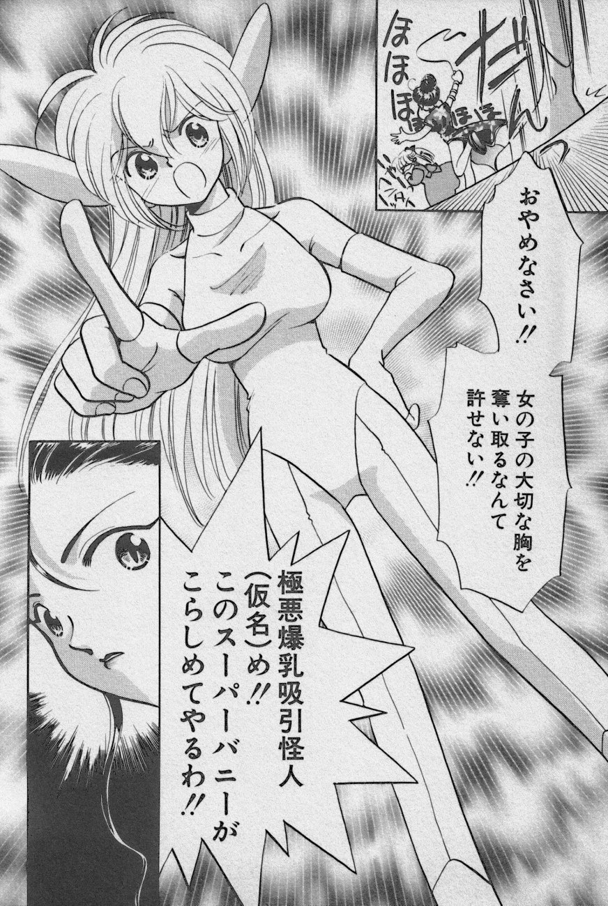 Hin-nyu v02 -  Hin-nyu Daiou page 51 full