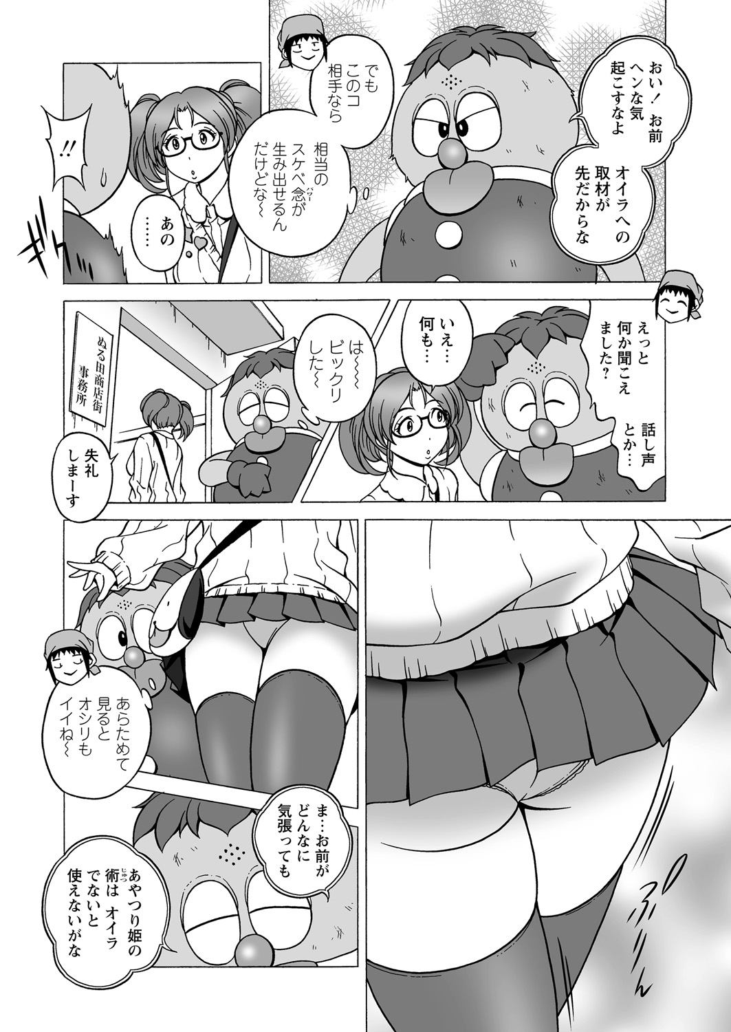 WEB Bazooka Vol.24 page 46 full