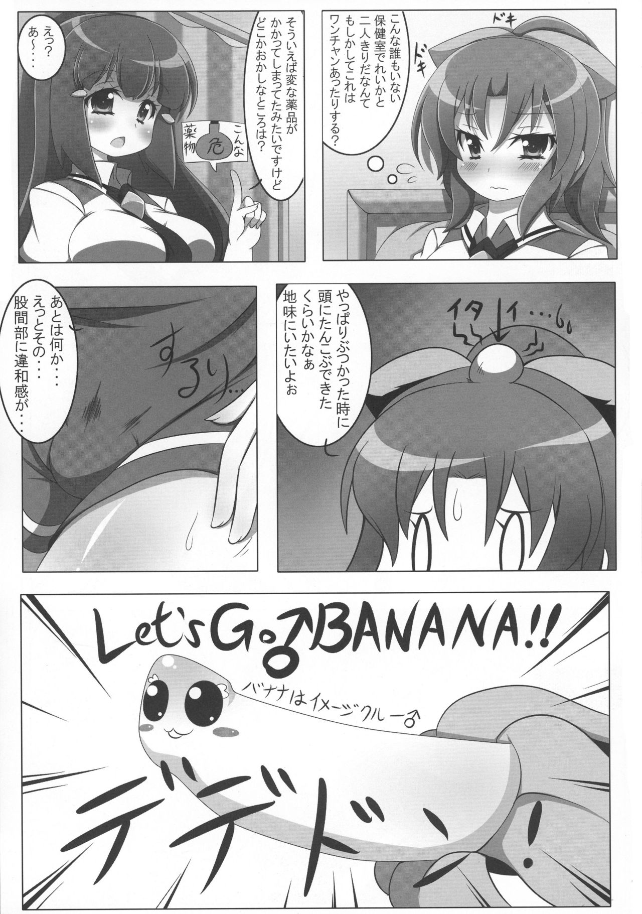 (C82) [Oboro Hyakuhachishiki (Oborotsuki Kakeru)] 8:40 no Mahou (Smile PreCure!) page 9 full