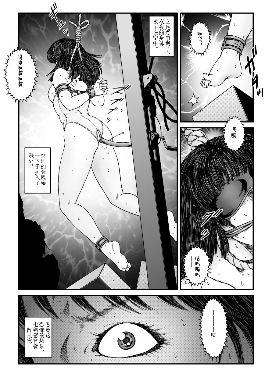 欲望回归-强制女装美娼年拘束达摩高潮地狱-04（有条色狼汉化） page 21 full