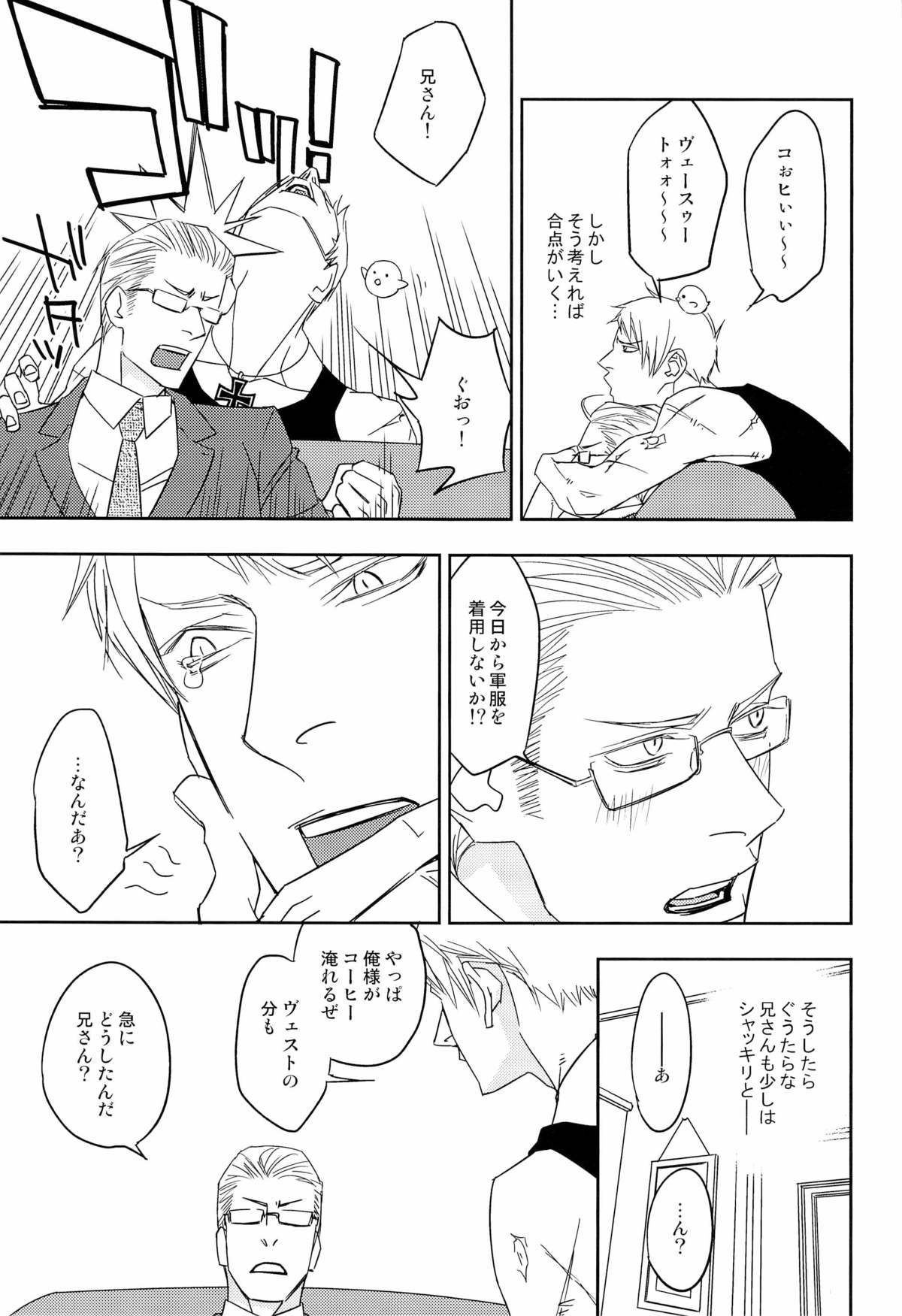 [dalia] 愛弟完全調教 (Axis powers hetalia) page 49 full