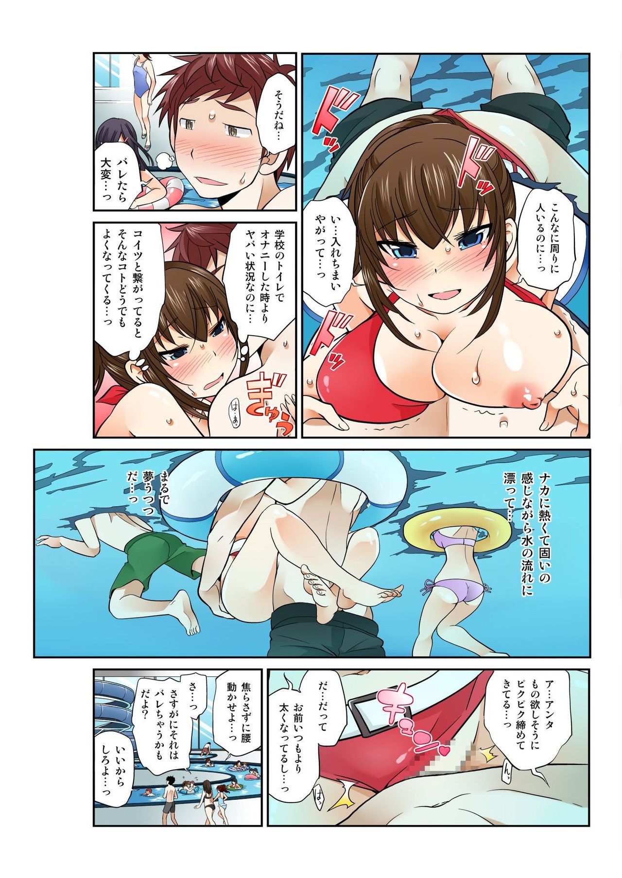 BANANAMATE Vol. 6 page 22 full